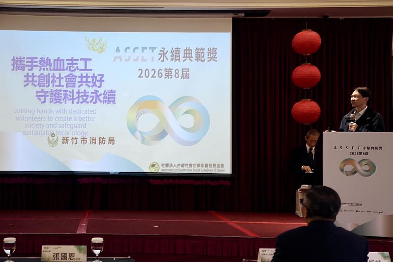 由消防局承辦代表簡報說明得獎成果。