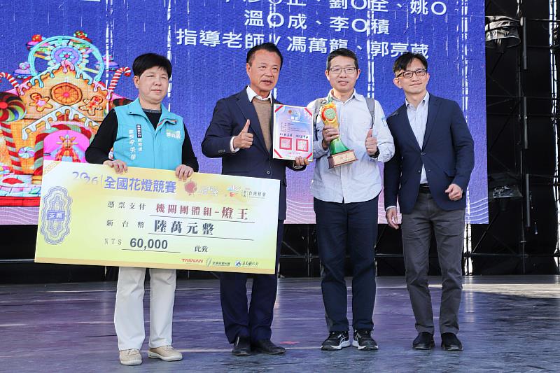 「2026台灣燈會在嘉義」全國花燈競賽頒獎典禮