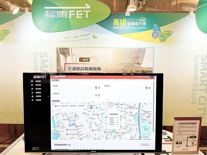 三、遠傳「交通號誌聯網服務」已導入台北市逾千處路口、高雄市智慧運輸中心試辦「路口監控平台」,助力智慧交通治理再升級。