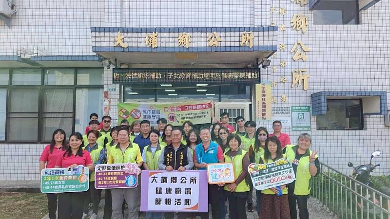 公部門帶頭顧健康 嘉義縣大埔鄉打造健康職場新典範