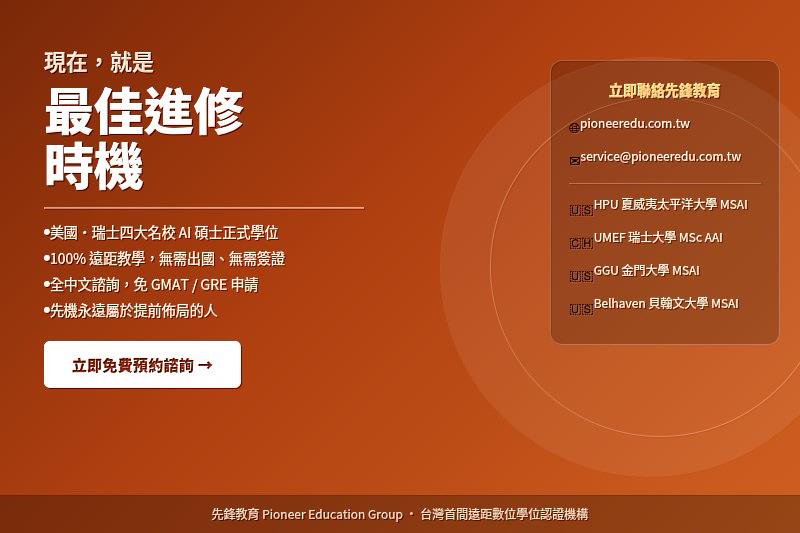 3年後，你是 AI 時代的領跑者，還是被取代的那一個？