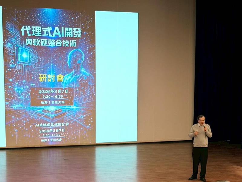 台灣首場代理式AI研討會登場（實踐大學企業管理學系）。