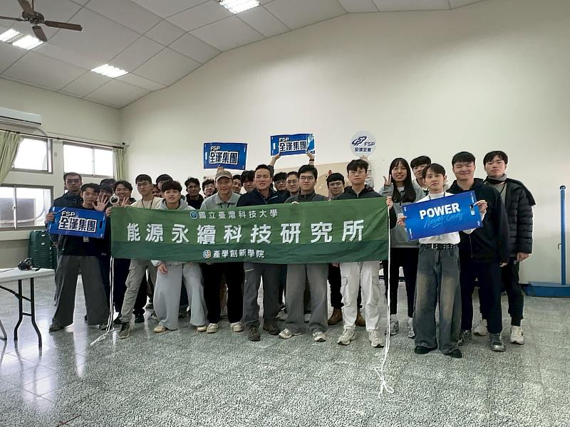 臺科大產學創新學院能源永續科技研究所吳森統副教授，在寒假期間與全漢企業合作帶領學生前往宜蘭縣礁溪鄉玉田國小，進行「科普區間車」教學活動。