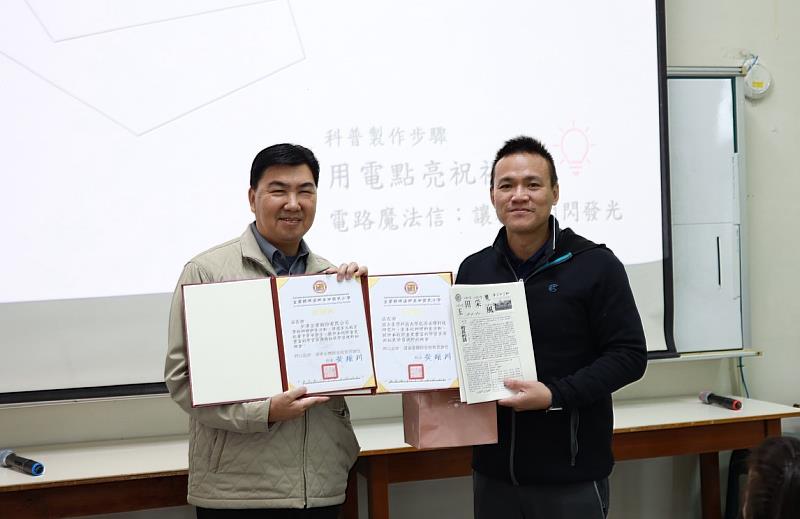 玉田國小校長黃增川博士（左）頒發吳森統老（右）感謝狀。