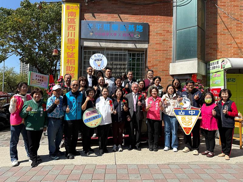 中山醫大師生進駐台中市南區西川里,打造半坪厝樂活基地,期建構健康社區典範。