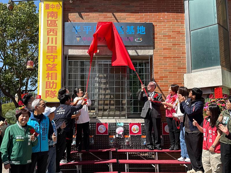 中山醫大將醫學專業帶進社區，打造半坪厝樂活基地，今舉辦揭牌儀式。