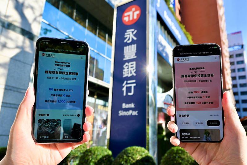 永豐銀行定期定額投資服務－美股平台ShareShares與基金，提供小資族輕鬆簡易理財管道，雙創申購金額成長率逾50%佳績。