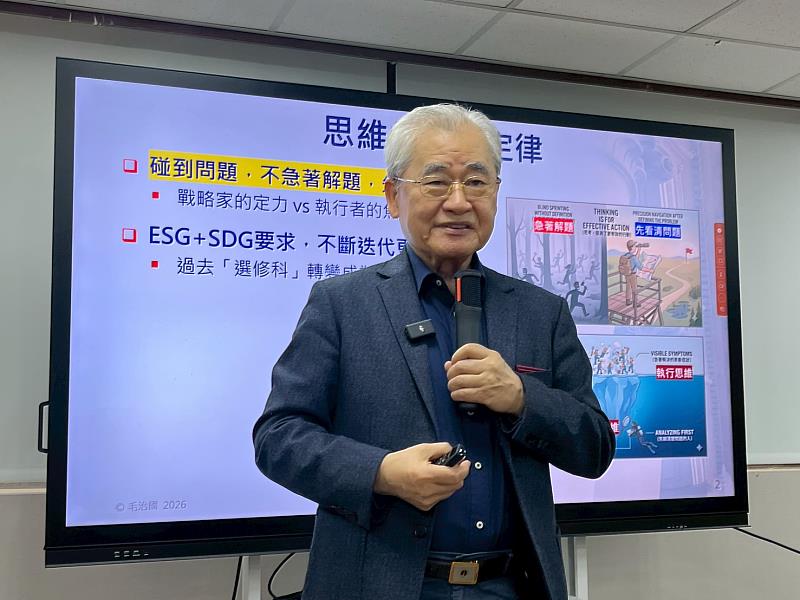 台灣尤努斯基金會榮譽顧問毛治國講述因緣成果理論與ESG觀點。