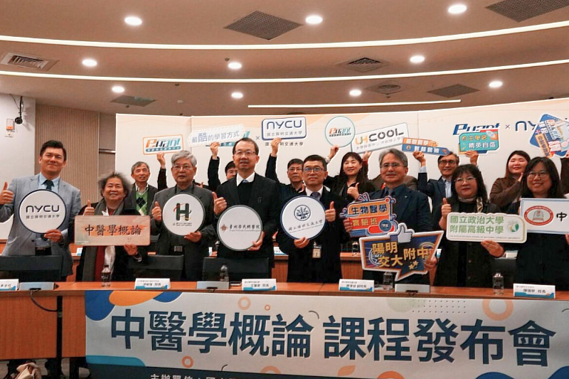 NYCU Launches Digital “Introduction to Chinese Medicine” Course for ...