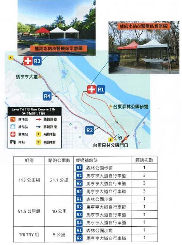 2026 LAVA Tri玩賽樂園週末臺東登場 東警交管措施守護選手平安完賽