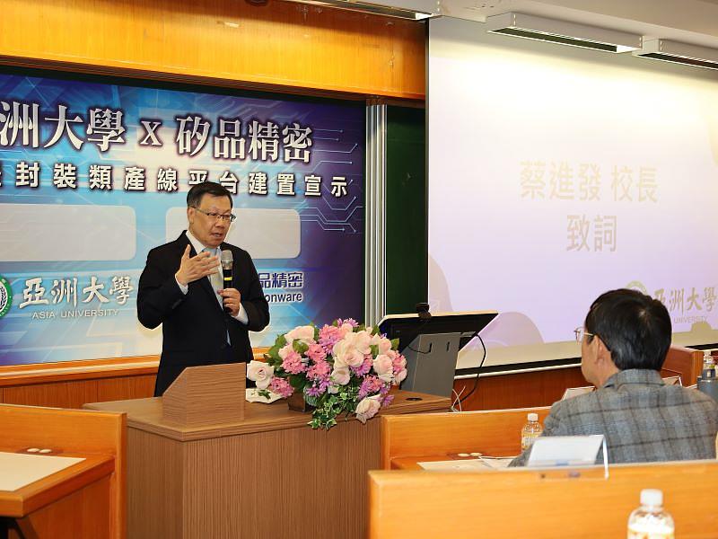 亞洲大學蔡進發校長於宣示儀式中致詞,強調亞大具備充沛的學術研發能量與完整實作場域,展現培育頂尖半導體人才的決心。