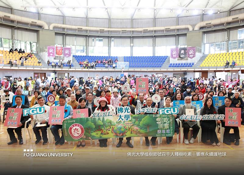 佛光大學號召校內師生與社會各界人士熱情響應,與「種樹吃素護地球聯盟」共同主辦,逾千人共同參與,以行動守護地球。