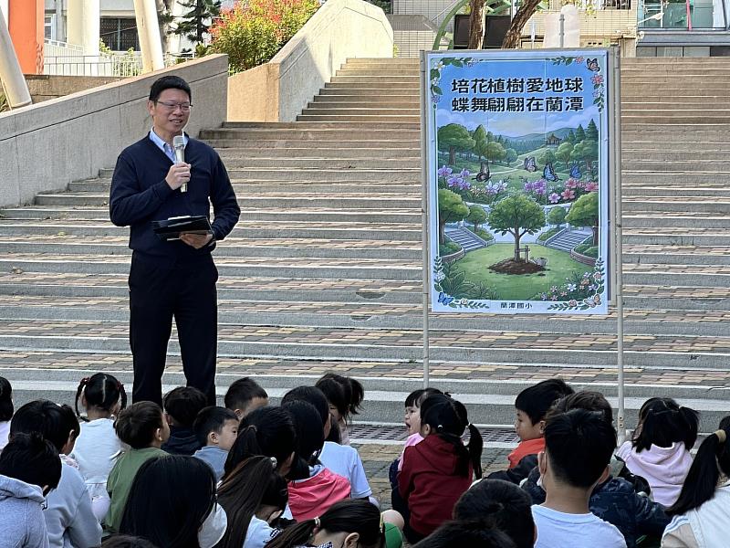嘉市蘭潭國小「培花植樹愛地球 蝶舞翩翩在蘭潭」植樹活動 親手種下與母校連結的蝴蝶森林