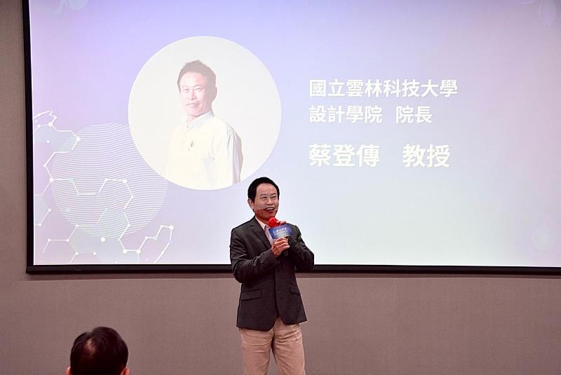 設計學院蔡登傳院長致詞。