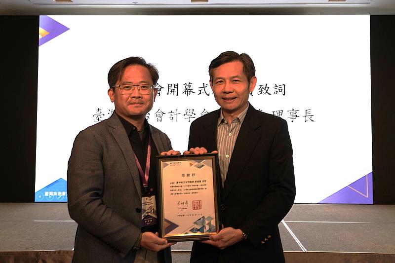 臺灣法治會計學會於115年3月13日假寒舍艾美酒店軒轅廳舉辦「115年度第1季研討會」。