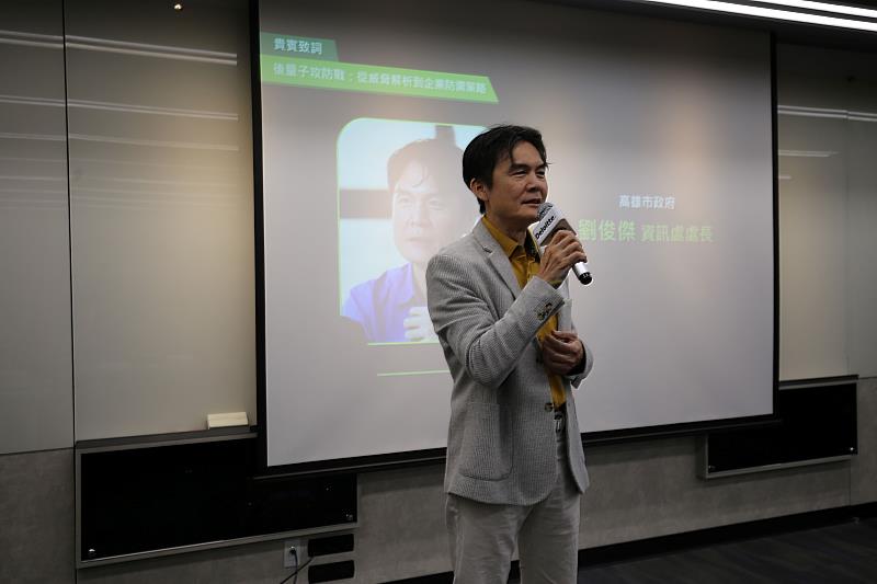 高雄市政府資訊處處長劉俊傑。