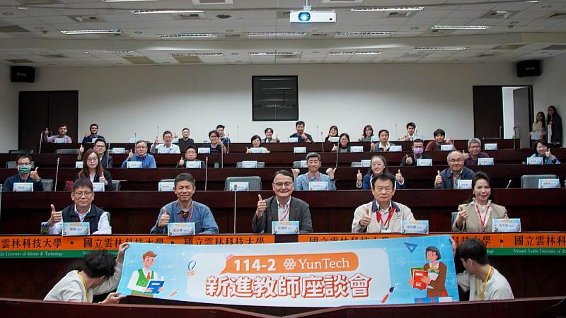 新進教師座談會,與會長官及教師大合照。