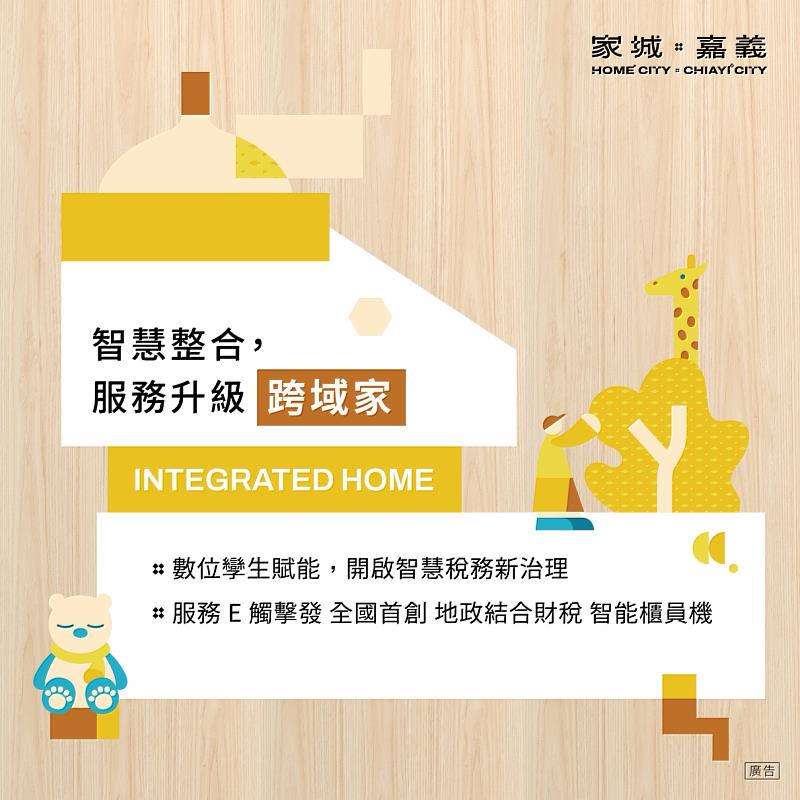 活動圖卡－跨域家