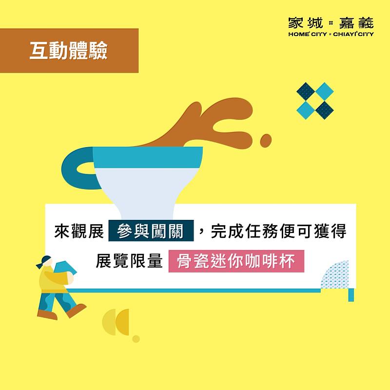 參與展覽推廣活動有機會獲得禮品