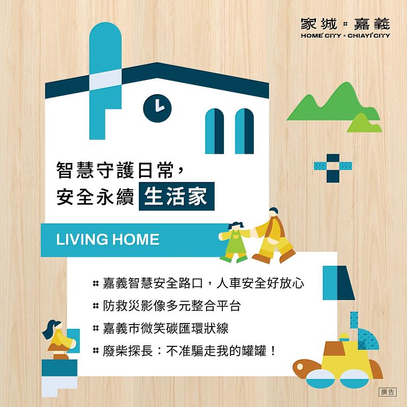 活動圖卡－生活家