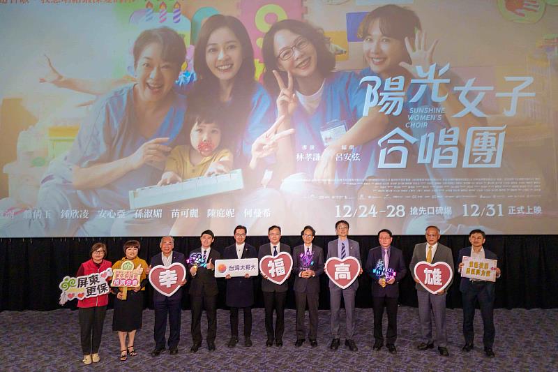 台灣大哥大董事長蔡明忠拋磚引玉，以個人「如是社會福利公益信託基金」名義，攜手財團法人臺灣更生保護會，於北、中、南舉辦3場公益包場，邀請近900位更生朋友及其家屬走進戲院觀賞《陽光女子合唱團》。（高雄場次／左起：屏東分會葉春麗主任委員、橋頭分會沈美利主任委員、高雄分會陳義成主任委員、法務部保護司張哲銘專門委員、台灣大內容發展副總經理鄭偉柏、法務部馮成常務次長、高雄高分檢朱家崎檢察長、高雄地檢署黃元冠檢察長、橋頭地檢署張春暉檢察長、高雄女子監獄饒雅旗典獄長、高雄地檢署林志祐襄閱主任檢察官）