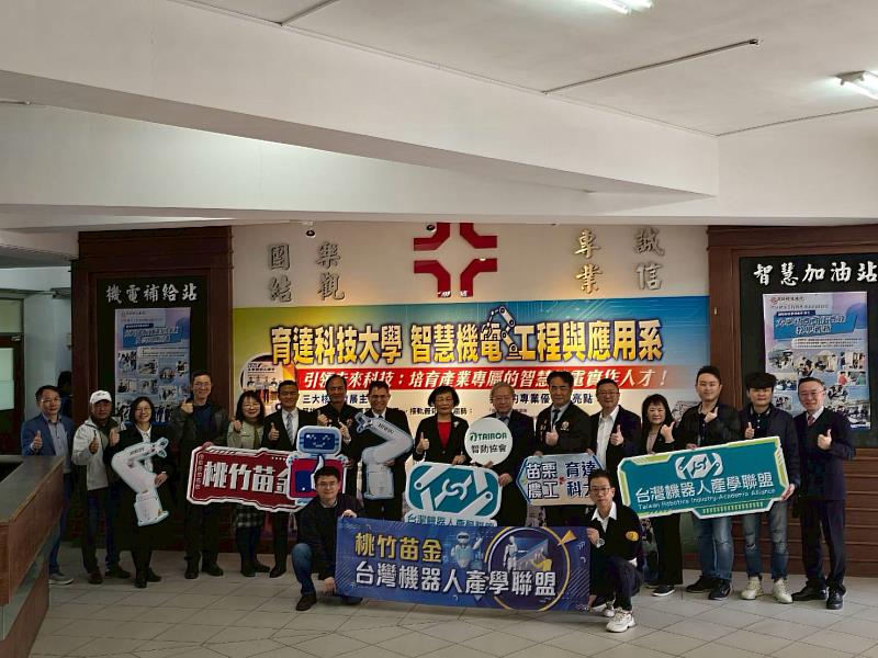 育達科技大學智慧工業機器人技能培育中心揭牌典禮會貴賓大合照。
