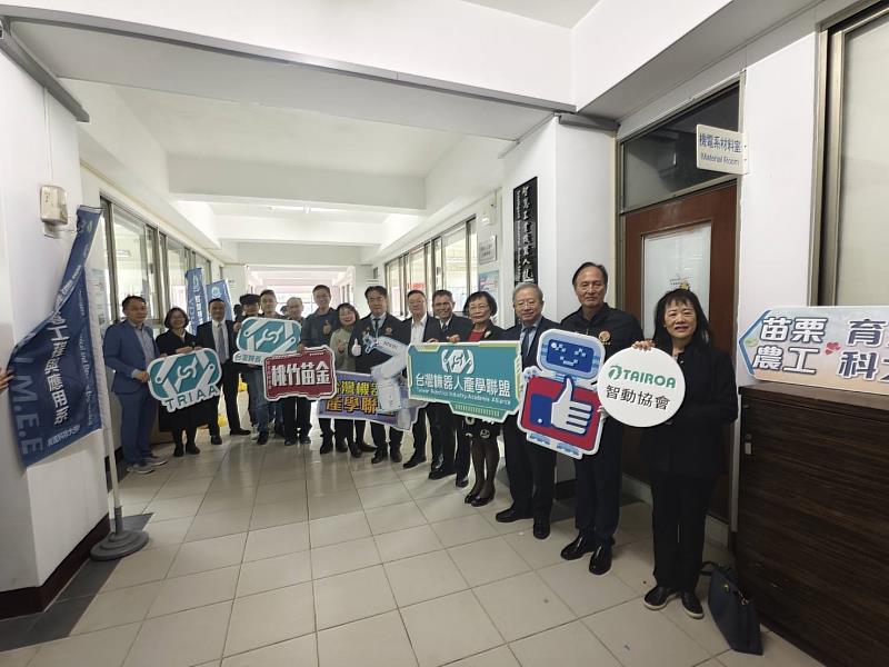 育達科技大學智慧工業機器人技能培育中心揭牌典禮會貴賓大合照。