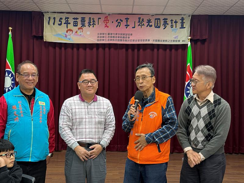 115年苗栗縣救國團「愛.分享」聚光計畫走進造橋僑樂國小