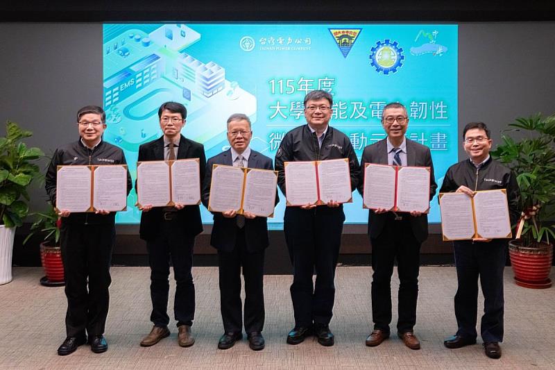 台灣電力公司與國內合作的3校學校代表共同合影。照片台電提供