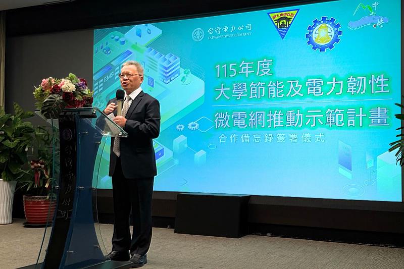中央大學校長蕭述三表示，中大身為永續發展的領航者，不僅追求節能減碳，更致力於研發與社會共榮的電力技術。照片中央大學提供