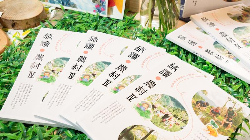 《旅讀農村》系列書籍去年收錄20案例,今年再增添15個精選案例出版為續集。