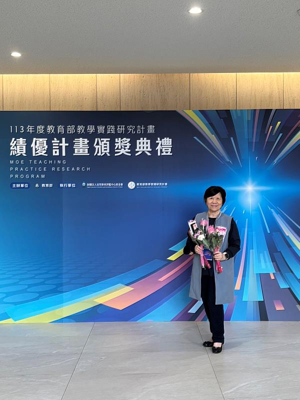 心理系柯慧貞講座教授榮獲「教育部113年度教學實踐研究計畫績優計畫」。