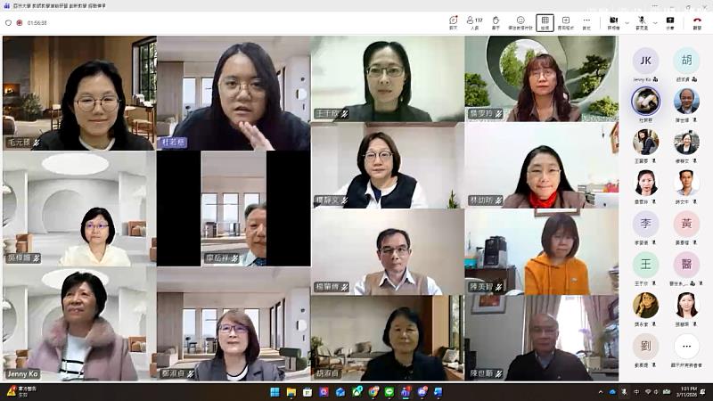 亞洲大學舉辦「教師教學增能研習-創新教學 經驗傳承」線上研習活動,邀請創新教學競賽獲獎教師分享教學成果,促進教師教學經驗交流。