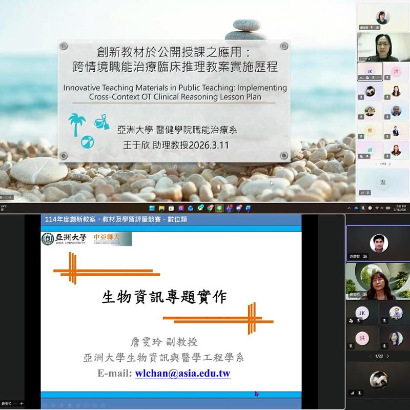 職能治療學系王于欣助理教授（上）分享公開授課教案的設計理念與實施經驗；生物資訊與醫學工程學系詹雯玲副教授（下）分享數位類教材的設計與教學應用。