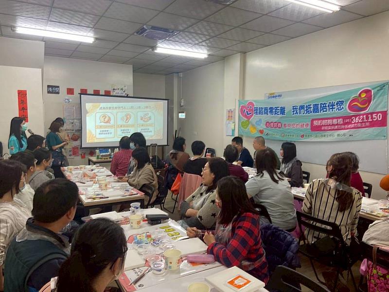 用心關懷樂無比 嘉縣衛生局年度心理健康系列課程開跑