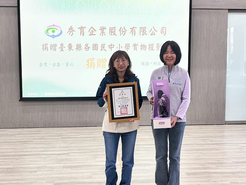 秀育企業捐贈臺東千餘臺實物投影機設備