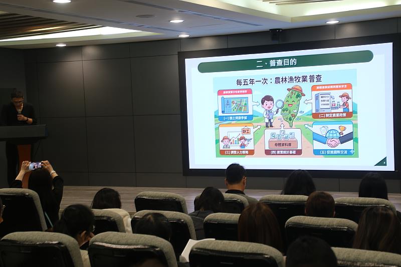 台東縣府召開農林漁牧業普查地方幹部研討會