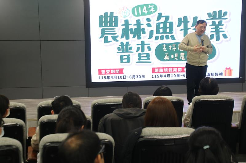台東縣府召開農林漁牧業普查地方幹部研討會