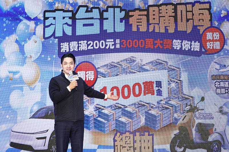 蔣萬安市長表示活動突破74億元的消費登錄佳績，創下歷史新高。