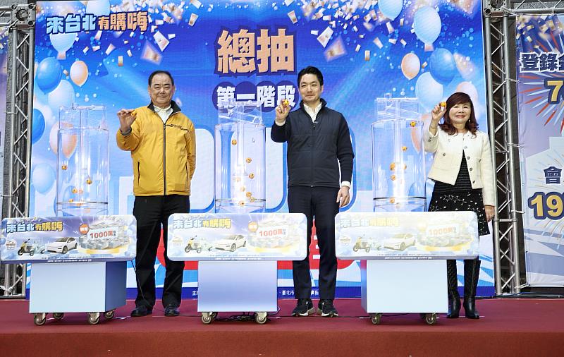 蔣萬安市長（中）、臺北市商業會吳添發理事長（左）及臺灣商圈文化觀光產業聯合總會周水美總會長共同抽出亂數種子。