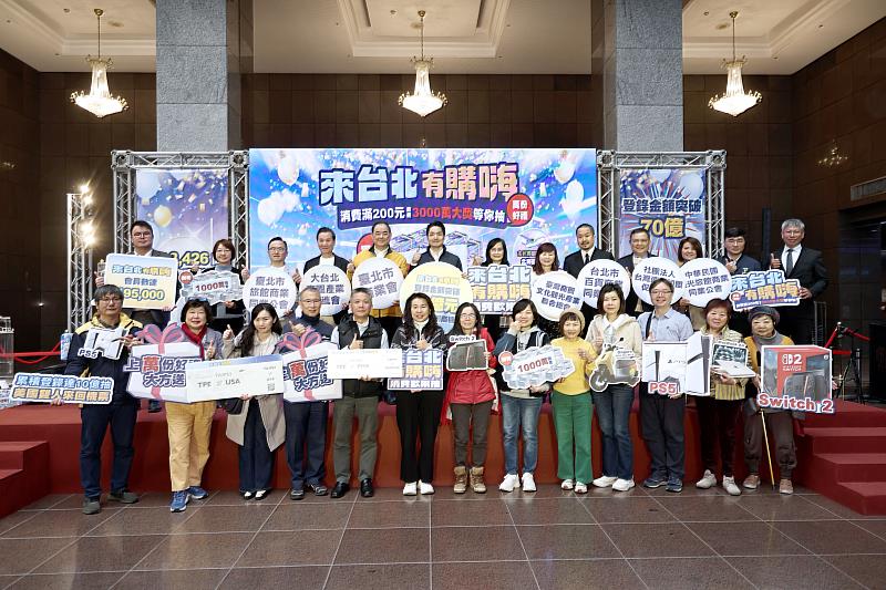 「來台北有購嗨 消費歡樂抽」活動圓滿完成，與會貴賓進行大合照。