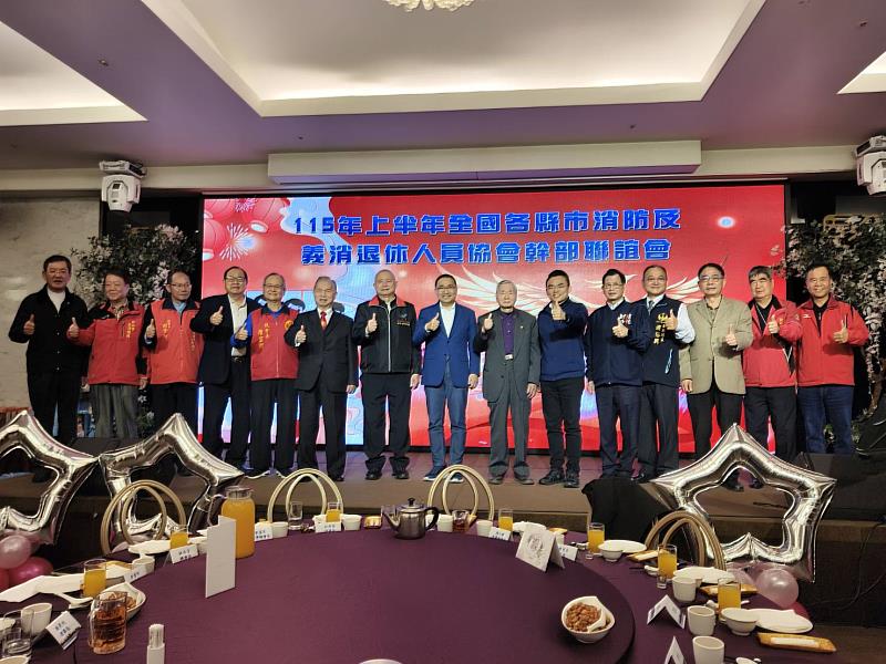 新北消防義消「回娘家」齊聚 表揚消防家族 傳承守護城市精神