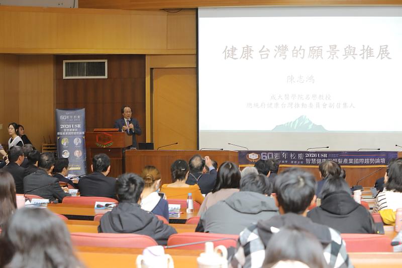 國策顧問陳志鴻教授以「健康台灣的願景與推展」為題，剖析台灣因應超高齡社會的健康政策藍圖
