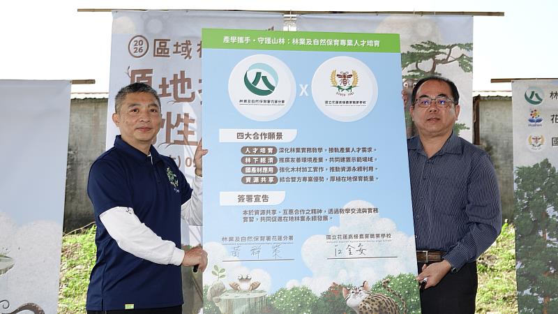 花蓮分署長黃群策(左)與花蓮高農代理校長江金安代表機關與校簽署合作備忘錄(MOU)