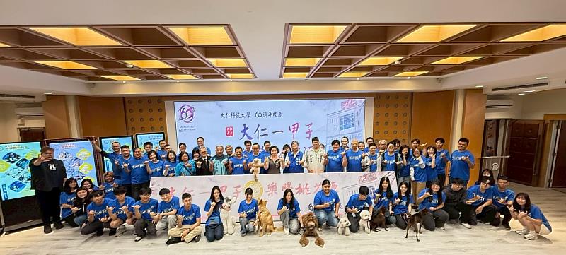 圖4、大仁科技大學60週年校慶系列活動啟動大合照