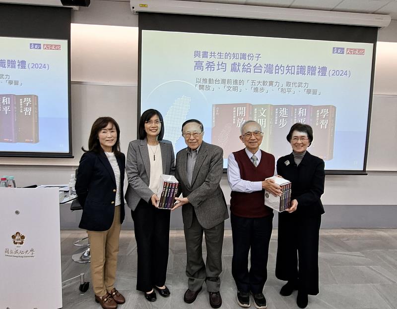 高希均創辦人（中）及王力行發行人（右 1）致贈師長管理與領導相關書籍，由陳玉女副校長（左 2）、蘇慧貞名譽教授（左 1）、蘇炎坤榮譽院長（右 2）代表受贈