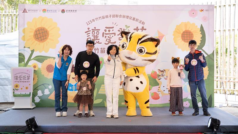 三縣市吉祥物與親子走秀。