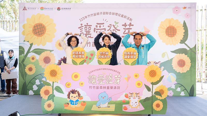 三位縣市首長共同啟動象徵「竹竹苗幸福育兒金黃地圖」。
