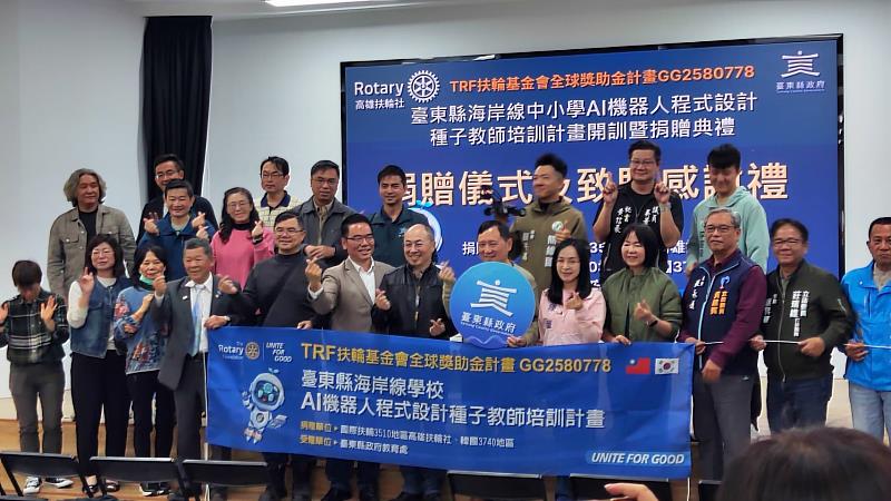 臺東攜手高雄扶輪社推動STEAM智創機器人計畫