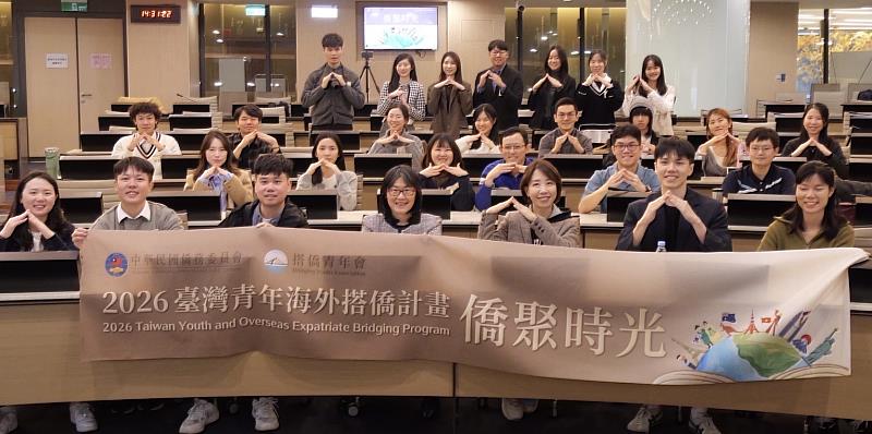 僑委會「僑聚時光」啟動 搭僑青年傳承職涯經驗拓國際視野